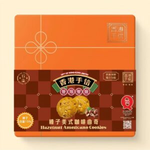 Hazelnut Americano Coffee Cookies in Tin Box