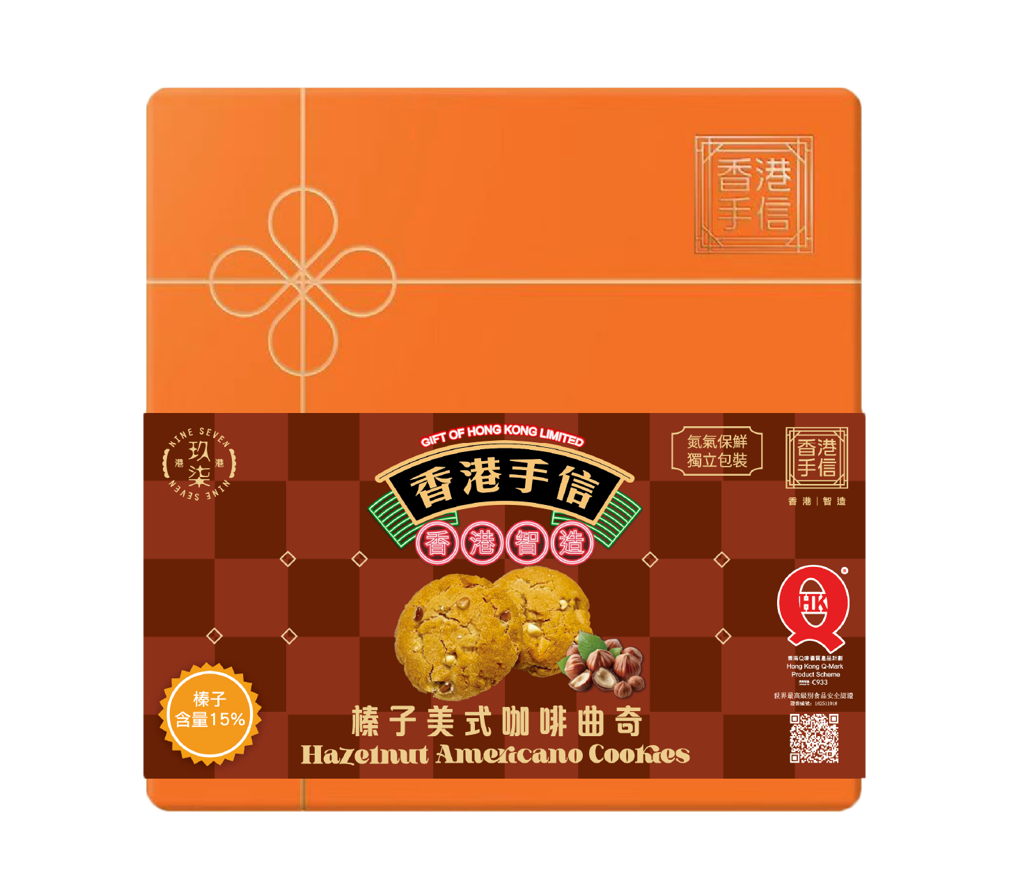 Hazelnut Americano Coffee Cookies in Tin Box