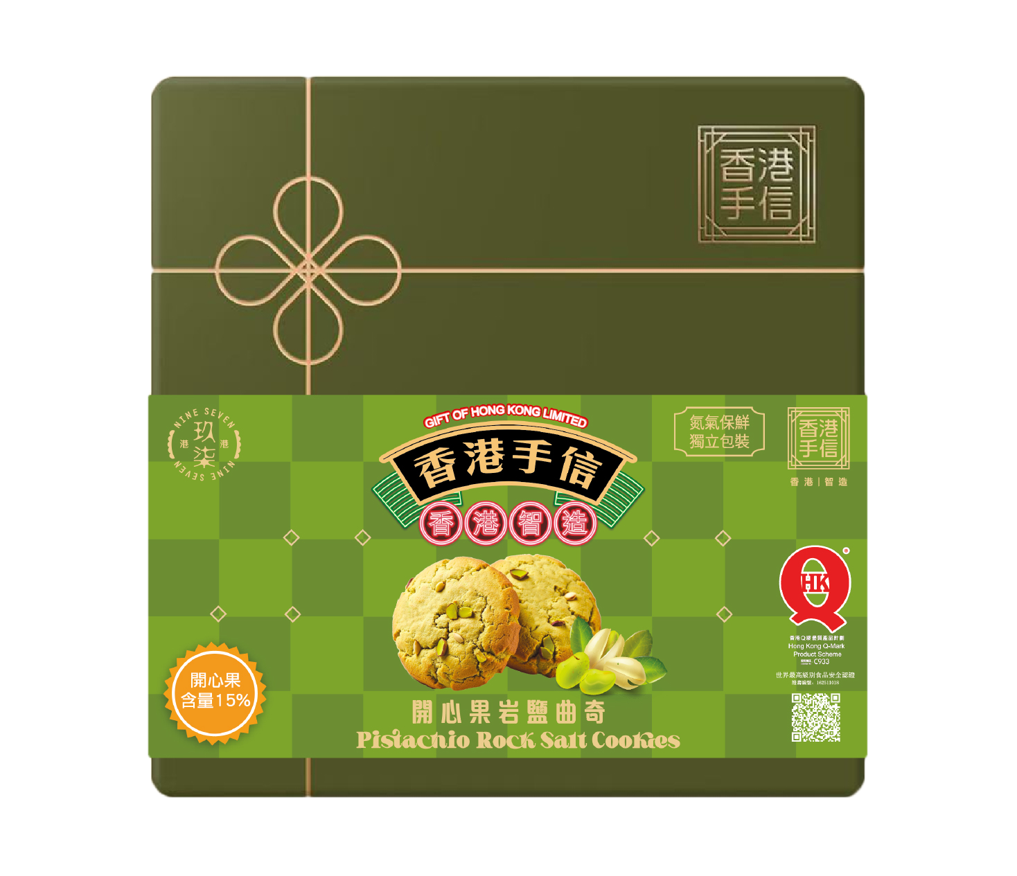 Pistachio and Rock Salt Cookies in Tin Box