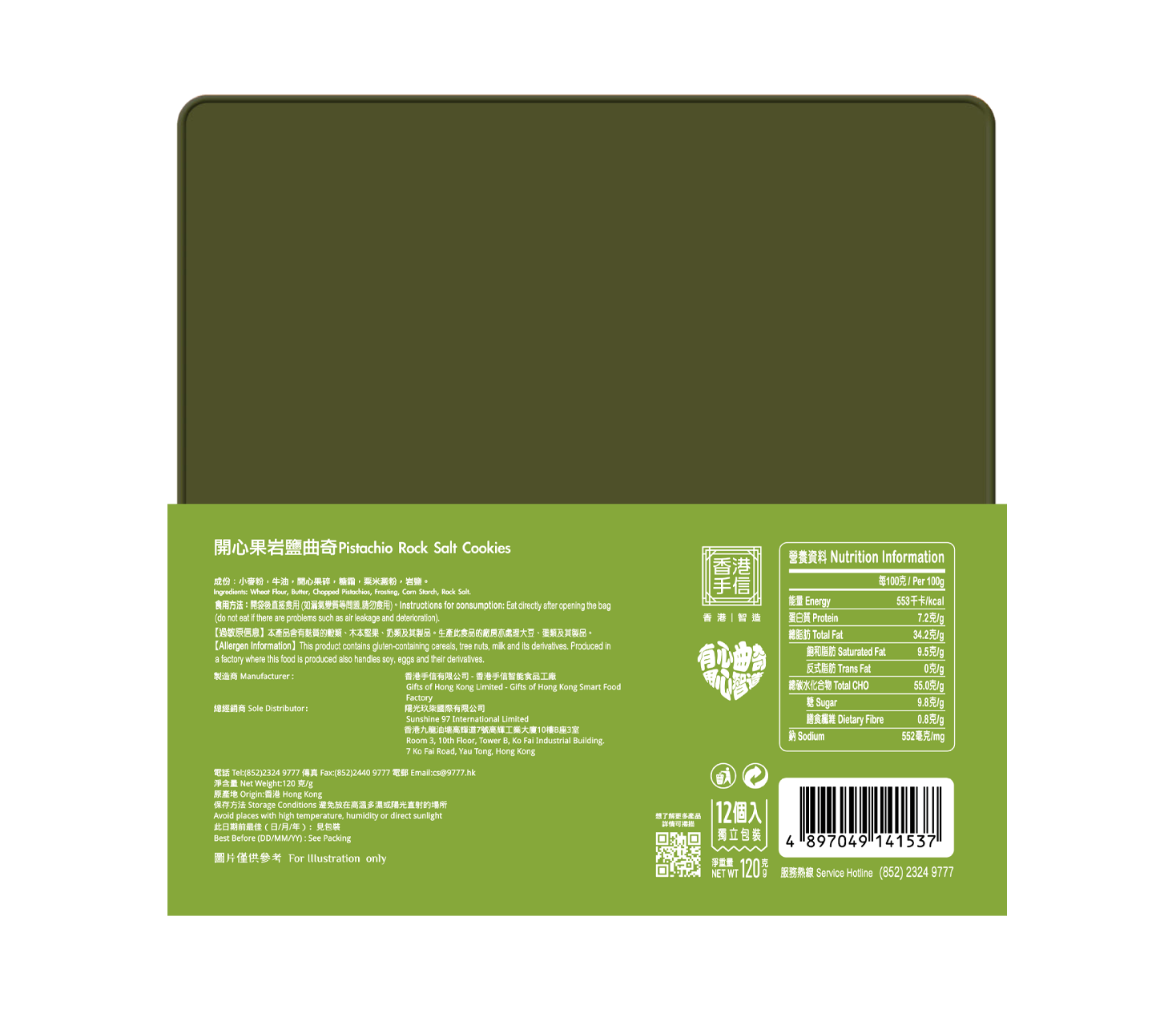 Pistachio and Rock Salt Cookies in Tin Box - Image 2