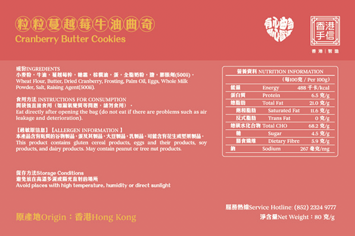 Double Sea Salt Strawberry Cookies in Box - Image 3