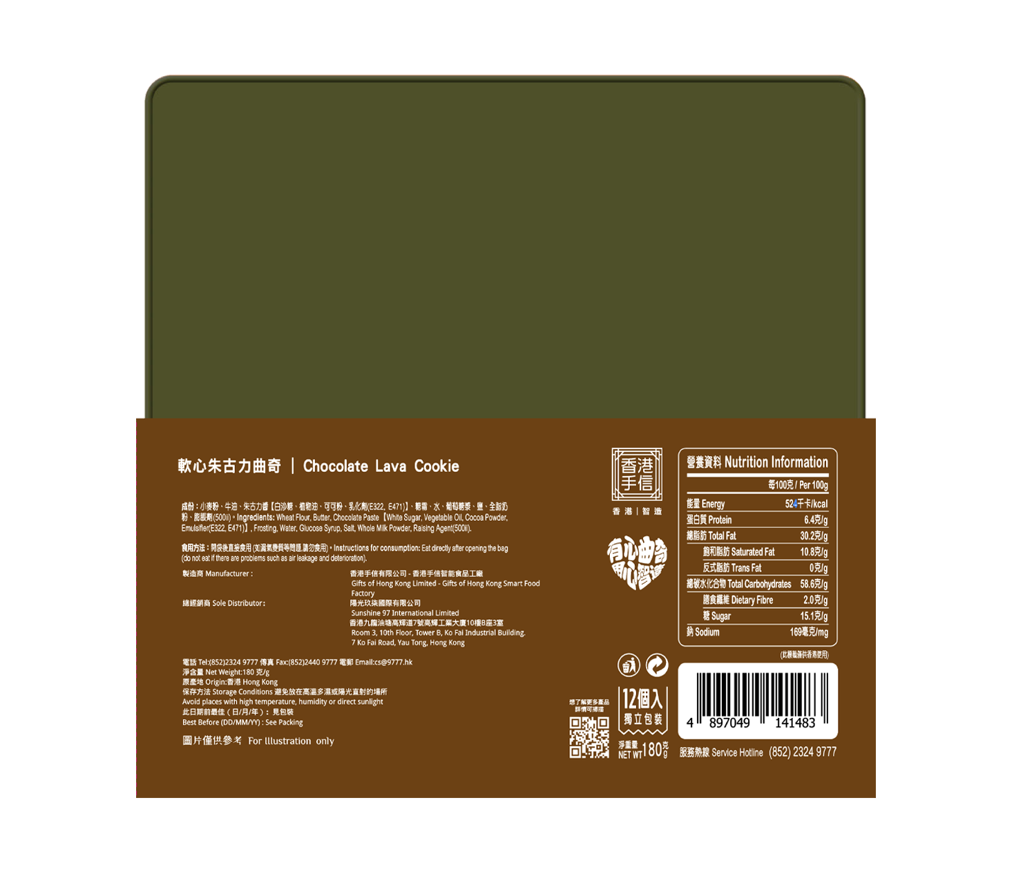 Chocolate Lava Cookies in Tin Box - Image 2