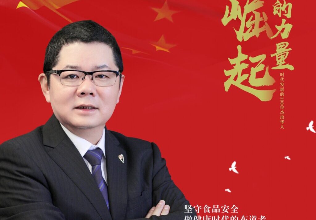 崛起的力量（目錄）推動時代發展的100位傑出華人