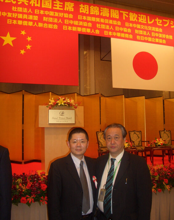 李奕彬院士出席胡錦濤主席訪日歡迎會時與產經新聞東京總部編輯佐籐久雄先生合照