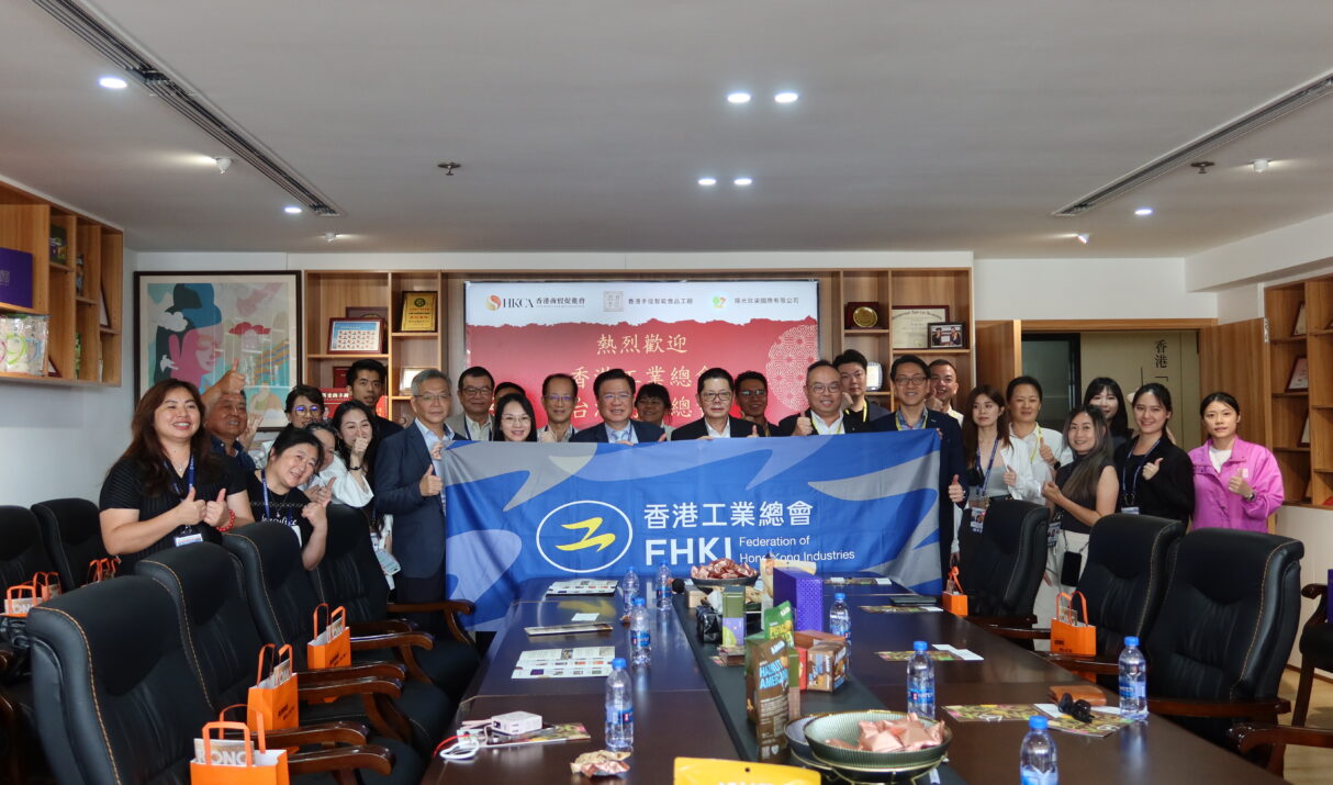 香港手信攜手台灣商業總會與香港工業總會 共拓智能製造新機遇