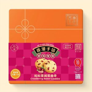 Cranberry Butter Cookies in Tin Box