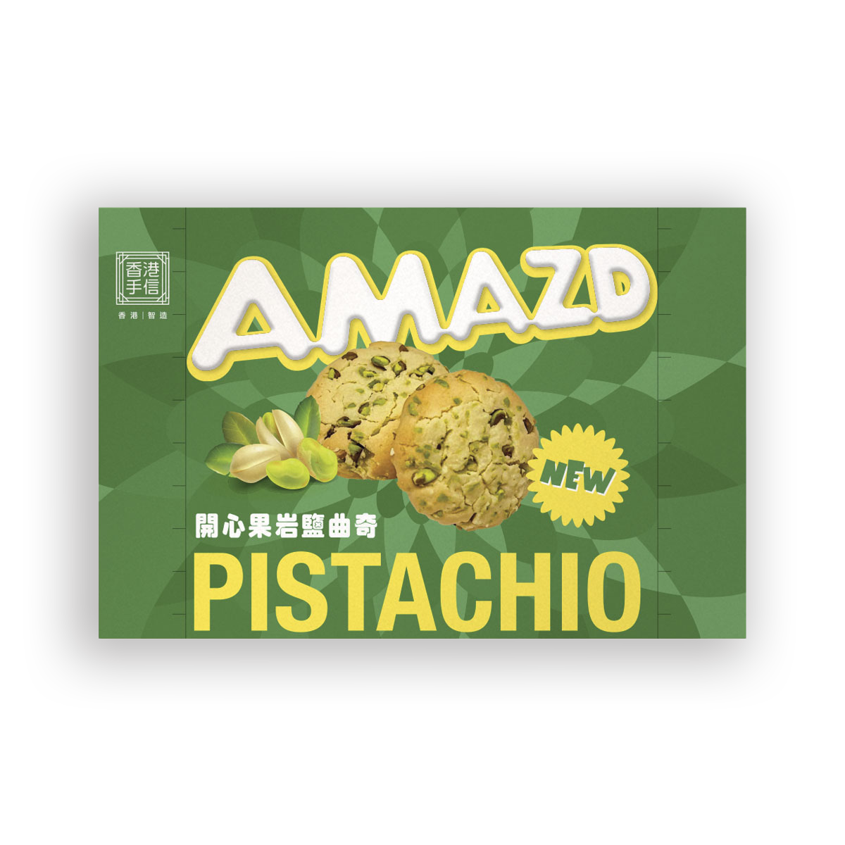 Amazd_Pistachio_Paperbox_Cover
