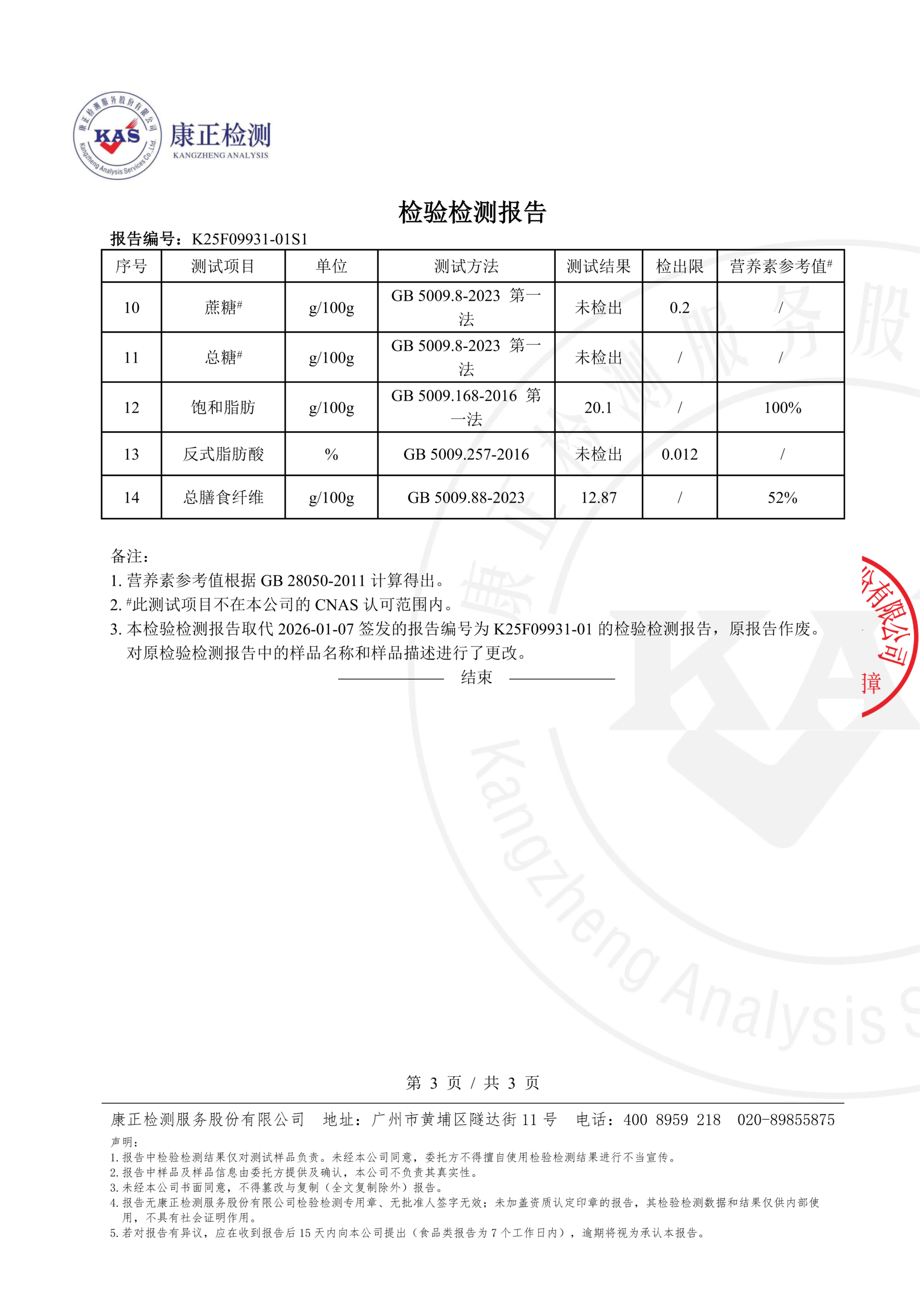 K25F09931-01S1 冰皮曲奇_03(1)