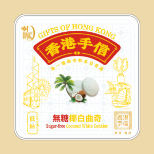 無糖椰白曲奇鐵盒裝