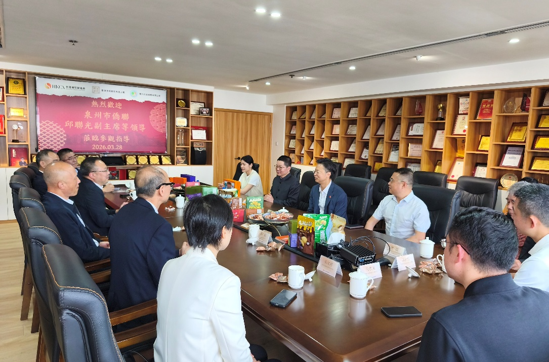 海絲泉州走進香港，深化僑企合作—— 泉州市僑聯副主席邱聯光一行到訪香港手信有限公司